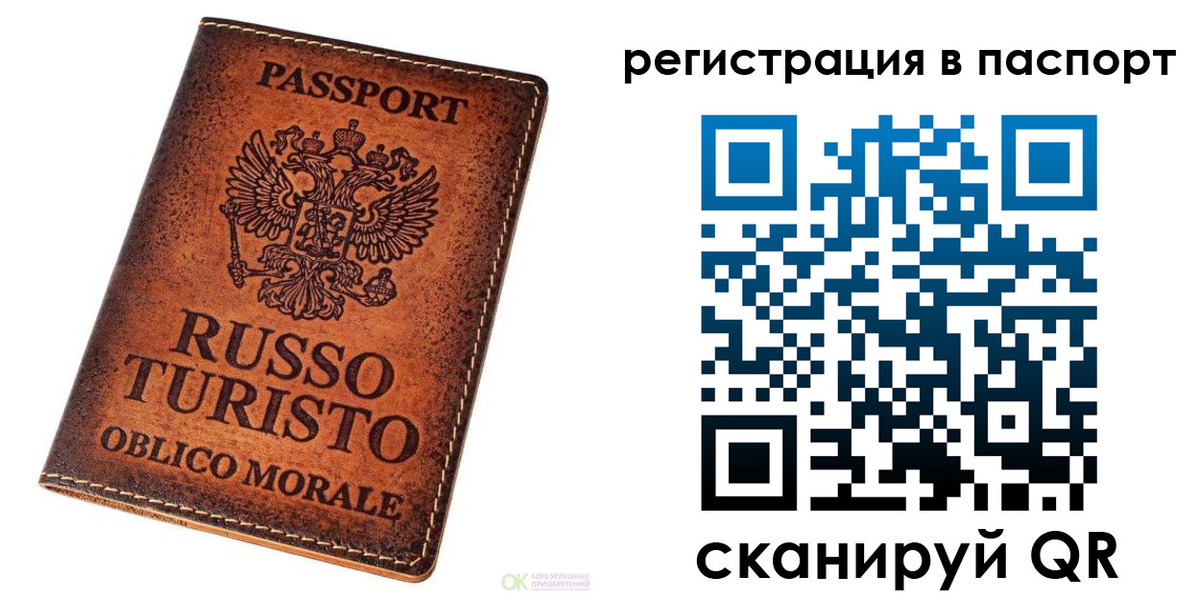 временная прописка в Волжске