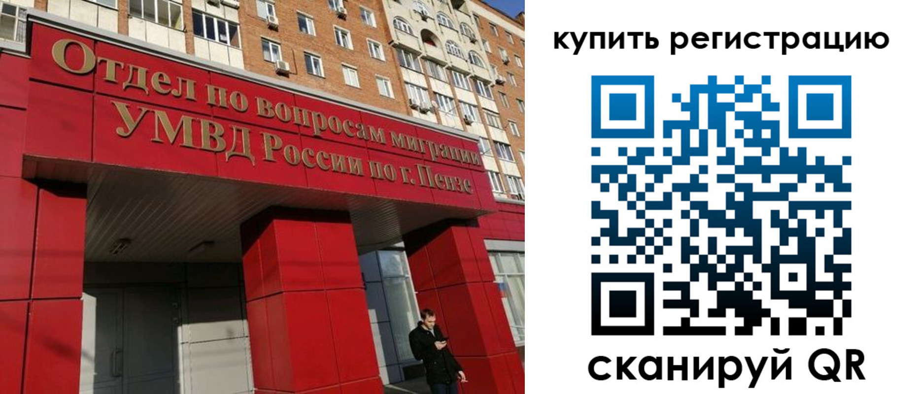 временная регистрация в Волжске