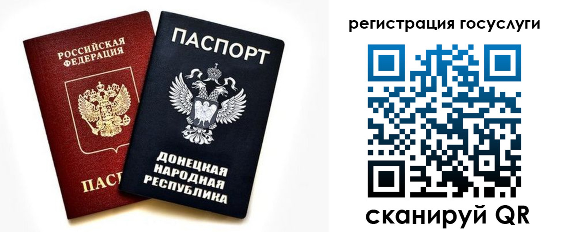 прописка для школы в Волжске