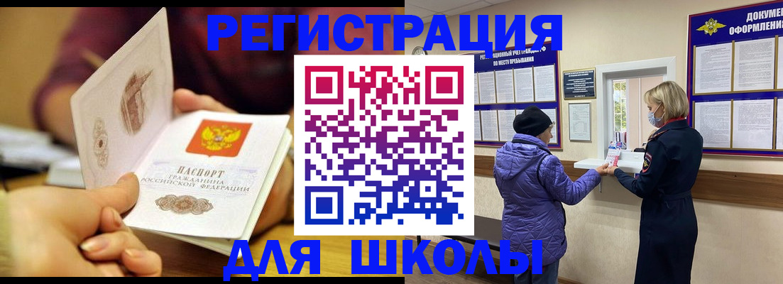 временная регистрация 2025 в Волжске