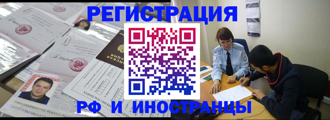 прописка гарантия в Волжске
