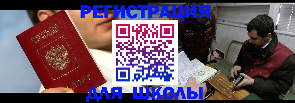 прописка для кредита в Волжске