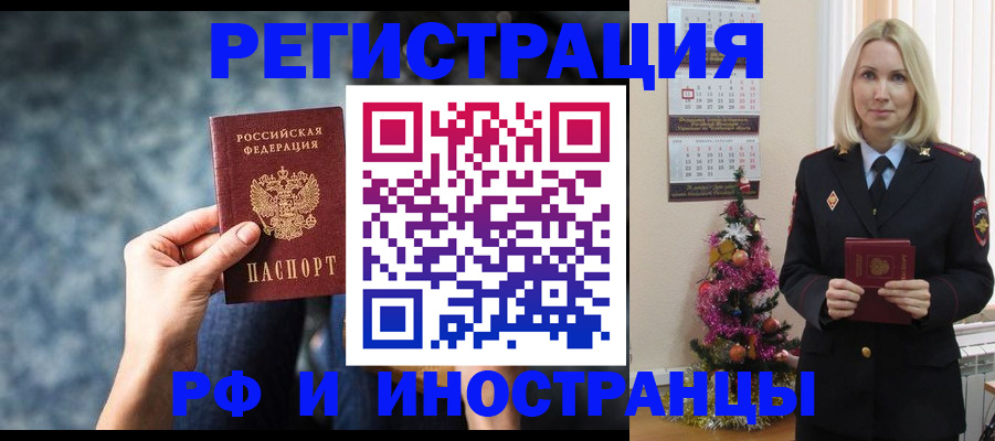регистрация в Волжске