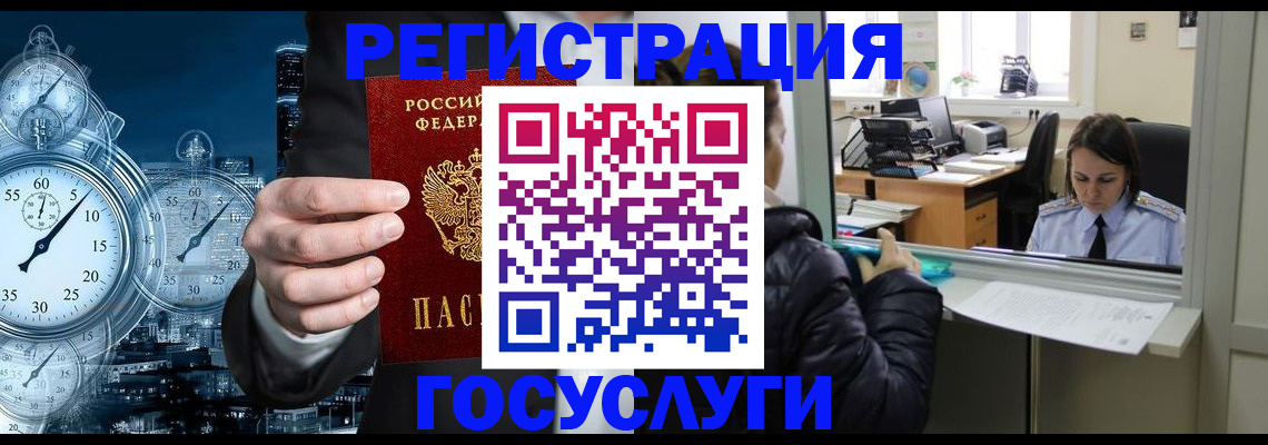 временная регистрация в квартире в Волжске